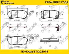 ��������� ������� /������ �������� 4�� /������������ /TI-GUAR ��� KIA RIO 2005-2011 CEED 2006- Cerato 2009- Hyundai Tucson 2015-; TG-0342C TG-3421; PN...