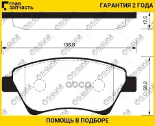 ��������� ������� �������� /�������� �������� 4�� /TI-GUAR ��� Renault Megan 2003-2009, Scenic 2003-2006; TG-0350 PN0350 410601241R TI-GUAR TG0350 TG0...