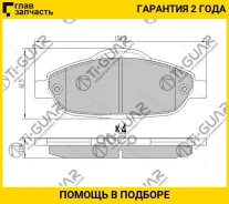 ��������� ������� �������� /�������� �������� 4�� /TI-GUAR ��� Peugeot 3008 /308CC /308SW/ 5008 2007-2016; TG-0450 PN0450 4253.93 1647862780 TI-GUAR T...