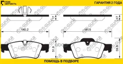 ��������� ������� �������� /������ �������� 4�� /TI-GUAR ��� Mercedes GL X164/ML, W164/G, W463 2004-2014; PN0507 TG-0507 004.420.52.20 A 1644201520 TI...
