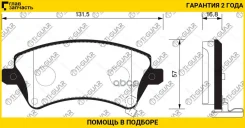 ��������� ������� /�������� �������� 4�� /������������ /TI-GUAR ��� Toyota Corolla /ZZE12, NZE120, CDE120 /2001-2008 ; TG-8055 0446502061 PN1224 04465...
