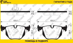 ��������� ������� �������� /������ �������� 4�� /TI-GUAR ��� BMW 5 E39 -2003, 3 E46 2003-, X3 E83 -2010, X5 E53 -2006; TG-1119 PN0225 34211162862 3421...