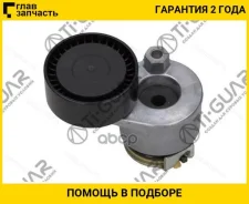 �������� ����� ���� ����� /TI-GUAR ��� Nissan Almera Note Renault Logan Duster 1.5D; TG-11955-00QAG; (GTA0370) 11955BN701 TI-GUAR TG1195500QAG TG11955...