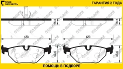 ��������� ������� �������� /������ �������� 4�� /TI-GUAR ��� BMW 3 (E46-E36) 1990-2005; TG-1189 PN0014 34211157334 34211158221 TI-GUAR TG1189 TG1189 �...