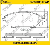 ��������� ������� �������� /�������� �������� 4�� /TI-GUAR ��� JEEP Cherokee 2013-; TG1421 PN0848 68227573AA K68212327AA TI-GUAR TG1421 TG1421 ����