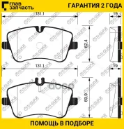 ��������� ������� �������� /�������� �������� 4�� /TI-GUAR ��� Mercedes CL203, W203, S203, CL203, C208, C209 2000-; TG1413 A0034202620 A0034204520 PN0...
