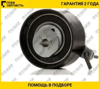 �������� ����� ��� /�������� /TI-GUAR ��� Ford Focus II -2011 III -2019 C-Max -2017 BMax 2012 Fiesta VI Volvo C30 S40 ; TG1361983; (T43171 GTB0380 FDB...