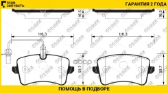 ��������� ������� �������� /������ �������� 4�� /TI-GUAR ��� AUDI A6 (4G2, C7) 2015-2018, A6 Avant (4G5, C7) 2013-2017, A7 2010-; TG-1478 PN0478W 4G06...