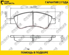 ��������� ������� �������� /������ �������� 4�� /������������ / TI-GUAR ��� Citroen Jumper, FIAT Ducato, Peugeot Boxer 2006-2014; TG-1472C PN0475 4254...
