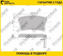 ��������� ������� /������ �������� 4�� /������������ /TI-GUAR ��� Toyota Corolla 2006-2019 Auris 2006-2018; TG-1835 TG-1835C D2299M FDB4048 PN1835 044...
