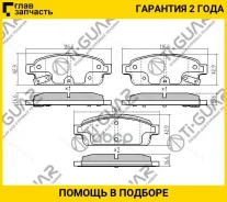 ��������� ������� �������� /������ �������� 4�� /TI-GUAR ��� Chevrolet Cruze 1.6, 1.8 2009- ; OPEL Mokka 2006-; TG-1844 PN0392 13300867 13300868 05420...