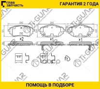 ��������� ������� �������� /�������� �������� 4�� /TI-GUAR ��� Toyota Auris 2012-2018, Corolla 2013-2019; TG-21001 PN21001 04465-02390 ADT342198 D2330...