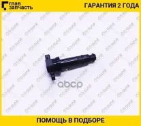 ������� ��������� /TI-GUAR ��� Hyundai i20 2009- /i30 2007- /CW Kia Cee d 2006- Pro 2008- Venga 2010 IX20; TG273012B000; 273012B000 273002B000 134045...