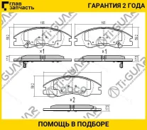 ��������� ������� �������� /�������� �������� 4�� /TI-GUAR ��� KIA Cerato 2004-; TG-3367 PN0060 581012FA21 581012FA20 TI-GUAR TG3367 TG3367 ����