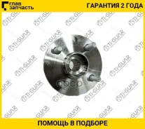 ��������� ��������� /������ ������ /����� /TI-GUAR ��� Toyota Corolla Fielder 2000-2006 NZE124 4WD; TG-42410-12240; (55BWKH02A DACF2146B-AM ) DACF2146...