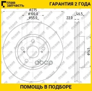 ���� ��������� /�������� /TI-GUAR ��� Toyota Premio 2007- T26 Allion; 275/22��; TG-43512-12710 GR-20850 ST4351212710 RN1576V TI-GUAR TG4351212710 TG43...