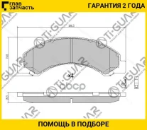 ��������� ������� �������� /�������� �������� 4�� /TI-GUAR ��� Isuzu ELF NPR /4HG1 /4HK1 1999-; PN4464 TG-9426 8971686330 897168633 TI-GUAR TG4464 TG4...