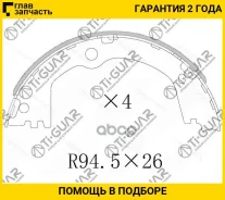 ��������� ������� /������� ������� �������� 4 �� /TI-GUAR ��� Hyundai Genesis 2008-2014, Equus 2009-2012, Santa FE, Kia Quoris 2011-2014; TG-4521 FN06...