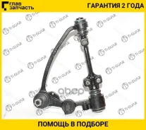 ����� �������� /�������� /������ /TI-GUAR ��� Toyota Granvia Grand Hiace Regius Ace 1995-2002; TG-48066-29105; (0124-KCH10RH SH05220 ST4806629025) 480...