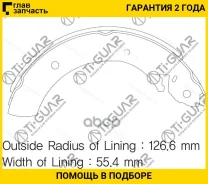 ��������� ������� /������ �������� 4�� /���������� /TI-GUAR ��� Ssangyong Actyon 2005-2012, Kyron 2005-2015, Rextone 2001-2013; TG-4808 5830534A10 483...