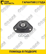 ������� ����� ������ /�������� ������ /����� /TI-GUAR ��� Toyota Camry, Vista SV3#, VZV3#, CV30, Estima 1990-1994; TG-48609-32100; MS21022 TSS023 TI-G...