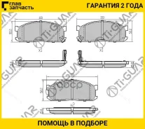 ��������� ������� �������� /�������� �������� 4�� /TI-GUAR ��� Nissan Terrano D21, Vanette C22 1989-1999; TG-5211 S08349280B SE963328ZA S09149280 TI-G...