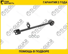 ����� �������� ���������� /������ ������ /TI-GUAR ��� Renault Duster 2010-; TG-551107894R; 8200839107 C5488R TI-GUAR TG551107894R TG551107894R ����