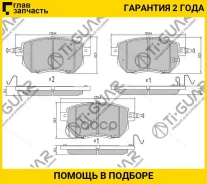 ��������� ������� �������� /�������� �������� 4�� /TI-GUAR ��� Nissan Primera 11E 1996-, Maxima A34 2003-2008; TG-605 /PN2901 41060-1AA0A TI-GUAR TG60...