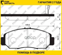 ��������� ������� /�������� �������� 4�� /������������ /TI-GUAR ��� Honda Odyssey RB1, RB2; Accord CL7/8/9 PN8465 TG-613 TG-613C 06450S0KJ01 TI-GUAR T...