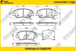 ��������� ������� �������� /�������� �������� 4�� /TI-GUAR ��� Hyundai Elantra 2015-; TG-7720 PN0772 58101G2A10 58101G2A10 TI-GUAR TG7720 TG7720 ����