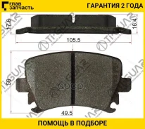 ��������� ������� �������� /������ �������� 4�� /TI-GUAR ��� Volkswagen Jetta V 2006-2012, Octavia 2004-2013, Superb 2008-2015, YETI 2010-2013; TG-803...