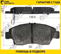 ��������� ������� �������� /�������� �������� 4��/TI-GUAR ��� Honda Civic 2001-2006, FIT 2002-2008; TG-8264 PN8264 06450S5AG00 45022TG0T00 TI-GUAR TG8...