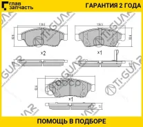 ��������� ������� �������� /�������� �������� 4�� /TI-GUAR ��� Suzuki Liana RH4 2001-2008; PN9804 TG-9804 5581054G00 TI-GUAR TG9804 TG9804 ����