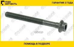 ����� � ����� /TI-GUAR ��� Mercedes-Ssangyong 1985- (MB602.911 912 940 961 962 940) /������ �10 /��� ������ 1,5 /����� 115��, 120��, 80��. ; TG-CHB004...
