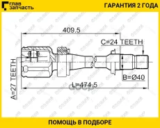 ���� ���������� /������ /TI-GUAR ��� Toyota Camry ACV3# MCV3# 2001-2006 /27*40*24; TG-CVJ0089 0111ACV30RH 4303033050 JC21059R TI-GUAR Tgcvj0089 TGCVJ0...