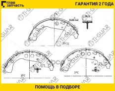 ��������� �������/������ ���������� Ti-GUAR ��� Toyota VITZ, Platz /4WD, Corolla 00-, Prius, Vista TI-GUAR TGD1079 TGD1079 ����