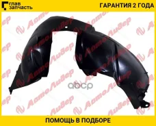 ��������� /������ /TI-GUAR ��� Renault Logan Sandero Largus 2005-; TG-DC01-016L-2; 6001549740 STDC01016L2 6001546926 TI-GUAR TGDC01016L2 TGDC01016L2 �...