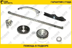 ����������� ��� / Ti-GUAR ��� Nissan CR10DE CR12DE CR14DE 2002-; ����� ������� ���� 144; TG-ETK-049; (N127K) TKNS232G TK0028 TI-GUAR Tgetk049 TGETK049...