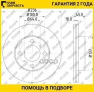 ���� ��������� /�������� /TI-GUAR ��� Mitsubishi COLT, Lancer CJ, CK, CB 1992-2000, Libero CB 1992-2000; 236/18��; TG-MB699283 PD3418066S 10872 098647...