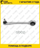 ����� �������� /������� �������� /����� /TI-GUAR ��� Audi A4 2007-2015, A5 2007-2017, Q5 2008-; TG-SARM0138; C5359L ST8K0407505A TI-GUAR Tgsarm0138 TG...
