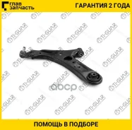 ����� �������� /�������� /����� /TI-GUAR ��� Hyundai i30 2012-, Kia Ceed Pro 2013-2018; TG-Susparm000010; 54500A2600 ST54500A2600 KI330111L TI-GUAR Tg...