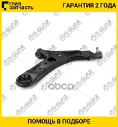 ����� �������� /�������� ������ /������ /TI-GUAR ��� Hyundai i30 2012- Kia Ceed Pro 2013-2018; TG-Susparm000009; 54501A2600 ST54501A2600 TC3816 TI-GUA...