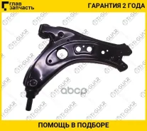 ����� �������� /�������� ����� /������ /TI-GUAR ��� Skoda Fabia 2001-2014, Roomster 2006-2015, Volkswagen Polo 2001-2008; TG-Susparm000042; 6Q0407151D...