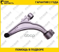����� �������� /�������� /����� /TI-GUAR ��� Chevrolet Cruze 2009-, Opel Astra J 2010-; TG-Susparm000050; 13272605 13313749 13321338 TI-GUAR Tgsusparm...