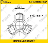 ������� /TI-GUAR ��� Nissan Juke 2010- Civic 2006-2008 KIA Ceed 2006-; 22x38.2; TG-TR22/38.2; (0216F15 TGTR22 38.2) 391011KA0B 391001KA0B TI-GUAR TGTR...
