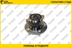 ��������� ��������� /������ ������ /����� /TI-GUAR ��� Chevrolet Aveo III T300 Opel Mokka 2WD 2011-; � ABS; TG-WBA0592; Tgwba0592 1082Tracr 13500592 T...