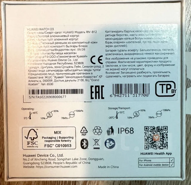 Huawei Watch. GPS, NFC ����