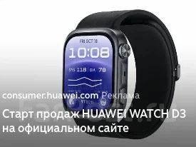 Huawei Watch. GPS, NFC ����
