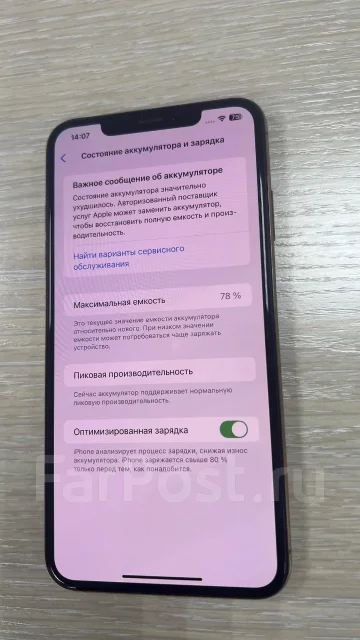Apple iPhone Xs Max. �/�, 256 ��, ������� ����