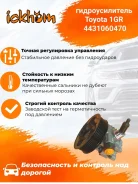 �������������� Toyota 1GR 4431060470 4431060470 4431060470 ����